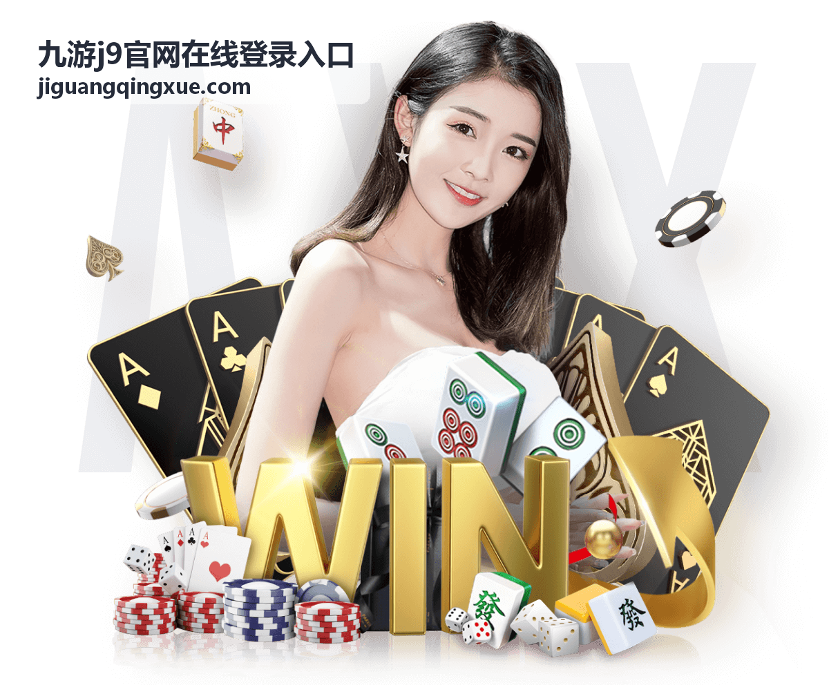 九游j9官网在线登录入口异常自查对照页面示意